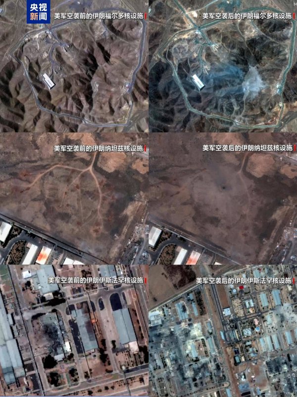广州配资网 美媒称美军空袭仅重创伊朗一处核设施